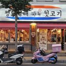 뚜레쥬르거제고현점 이미지