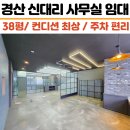 정평역공인중개사사무소 이미지