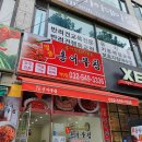 영산포생선가게 다이닝코드