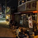 벙글세탁소 네이버블로그
