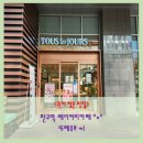 뚜레주르 카페판교역점