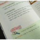 역사 인물과 재미있는 고사성어 이야기 이미지