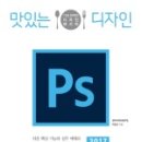 모두의 포토샵 CC 이미지