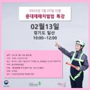 건설안전관리원 이미지