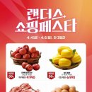 노브랜드 춘천점 이미지