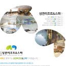 상관리조트&스파 이미지