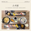 불당동&#34;스시린&#34; 천안 신불당 초밥 맛집, 갓성비 초밥 맛집, 평일 점심특선 추천
