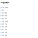 거기커피 - 은평구 갈현로23길 10-5 | 거기커피