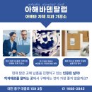 아해바덴탈 이미지