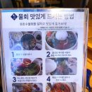 씨유 일산풍동9단지점 | 일산 풍동 맛집 해산물 가득한 애니골 청초수물회