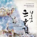 시흥월미농악 이미지