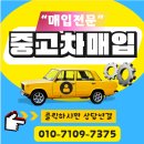 영천현대서비스 | 영천중고차매매단지, 첫차구매 20대에게 인기 있는 차량과 구매방법