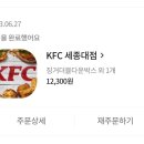 KFC세종대 이미지