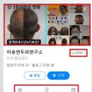 최준호한의원 | 네이버 스마트 플레이스 상위노출