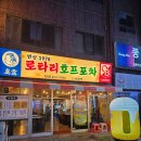 로타리포차 네이버블로그