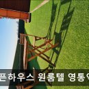 오픈하우스원룸텔영통역점 | 경기도 수원시 고시원 정보 추천 오픈하우스 원룸텔 영통역점 청년 맞춤 감성 안전 공간