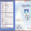 우정보안공사 | ｜딸의우표첩 - 맑고 정갈한 조선의 미학: 백자 청화칠보난초문 병, 일반 우표