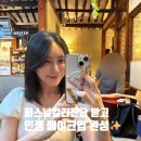 아르떼 | 종로 퍼스널컬러 | 퍼스널컬러진단부터 데일리 메이크업까지 컬러아르떼 후기