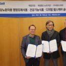 주식회사 미래헬스케어 이미지