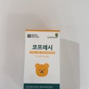 장인정신 | 초등학생영양제추천 장인정신 에브리데이 코프레시 수세미즙 아이랑 환절기 후기