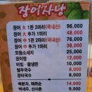 89장어 이미지