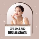 세상의모든아름다움의원 이미지