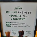 (주)이마트김천점 | 김천 신음동 스타벅스 김천시청DT점 주말 아침 이용후기