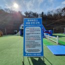 칠곡보사계절썰매장 이미지