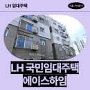 연세에이스치과 | 에이스하임 임대주택 거주 후기, 서대문구 가재울로 생활권 분석 | 서울 서대문구 가재울로2안길 22