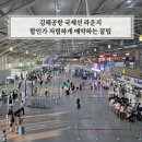 수향분식 | 김해공항 라운지 N스카이허브라운지 제휴카드 가성비 할인 예약 하세요