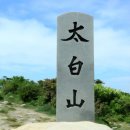태백산 천제단 이미지