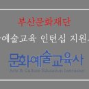 무지개교육사