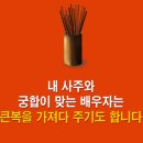 생활속의 사주풀이 이미지