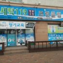 크린클럽세탁협동조합 이미지