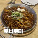 로니반점 - 광양시 읍성1길 36 | 로니반점