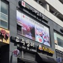 신성초등학교(영통동) | 영통동회전초밥 맛집추천 가성비맛집 이재성초밥 영통점 방문후기