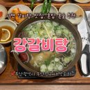 강반찬 | 강갈비탕 부산 서면 밥집 재방문 완뚝 만족후기