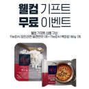 밥기프트 이미지