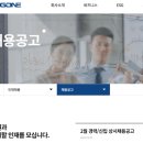 영원무역 채용 공고 (2월5일~2월29일) 및 자소서 첨삭 및 면접 컨설팅 과정 안내 (세아상역 공채 출신...