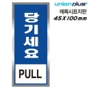 유니온간판;광고
