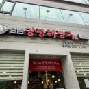 동백포장타운