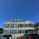 도동민박 | 욕지도 여행 도동해변 앞 가성비 숙소 도동펜션 내돈내산 후기