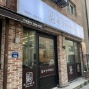갈매역 | 갈매역 맛집 쪽갈비대통령 구리갈매점 후기