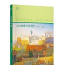 [스푼북] 소크라테스의 변명 이미지