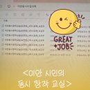 동화창작교실 | 동시 창작 수업 후기 1
