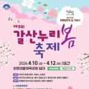 양평생활문화축제 이미지
