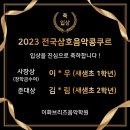 이화브리즈음악학원