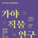 김해직물 연합뉴스