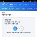 닥터카서비스 이미지