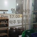 이가숯불화로구이 이미지